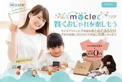 「mycle」TOP