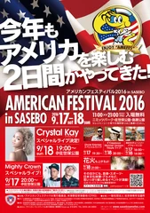 「アメリカンフェスティバル 2016 in SASEBO」