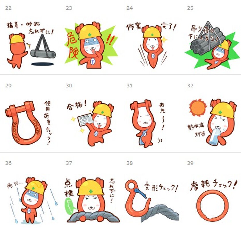 LINEスタンプイメージ(全体)