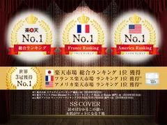 楽天市場 国内総合・フランス・アメリカ3冠達成