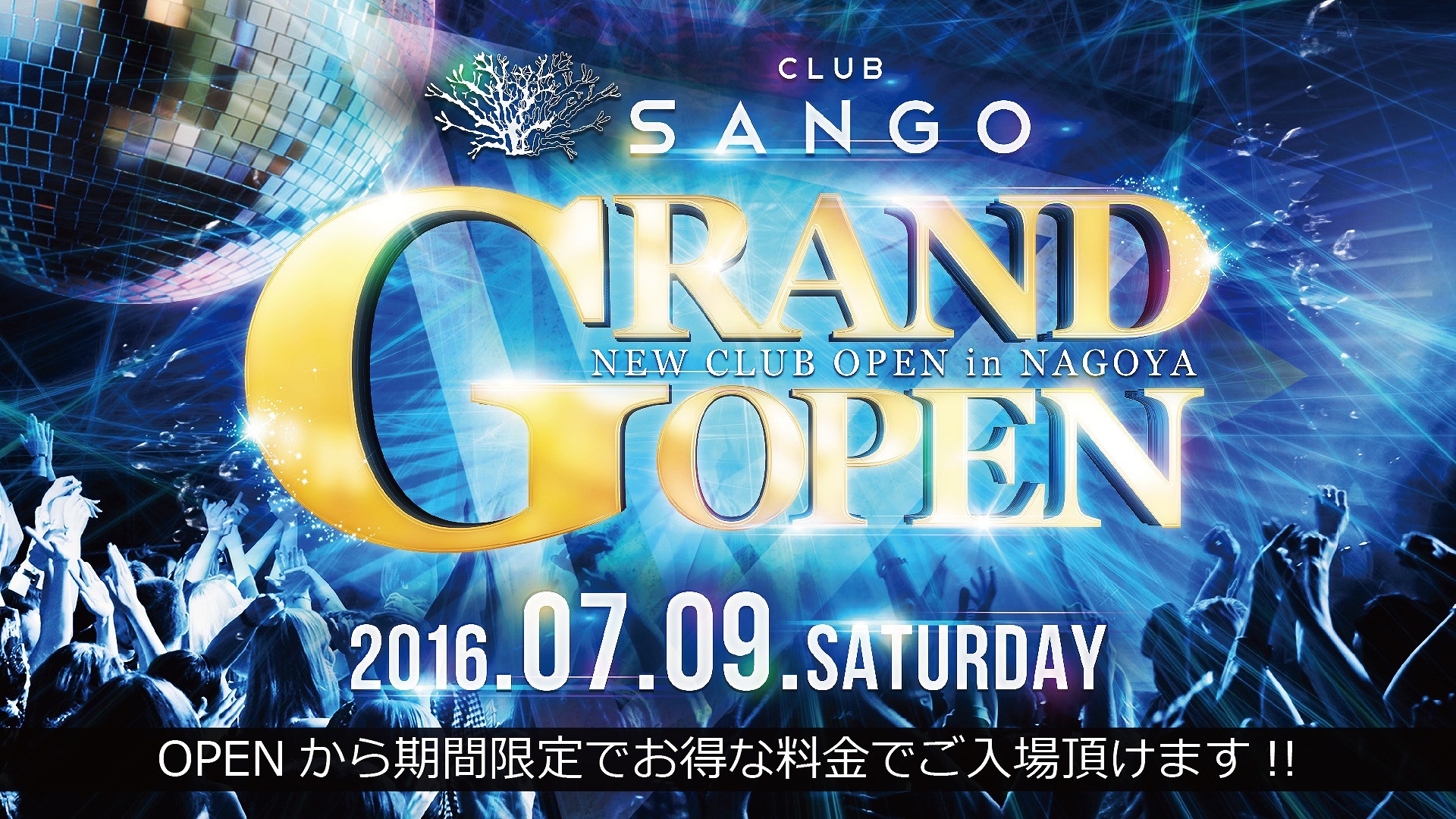 7月9日open 名古屋の新感覚ナイトクラブ Club Sango に スーパースターnicky Romeroが出演決定 Club Sangoのプレスリリース