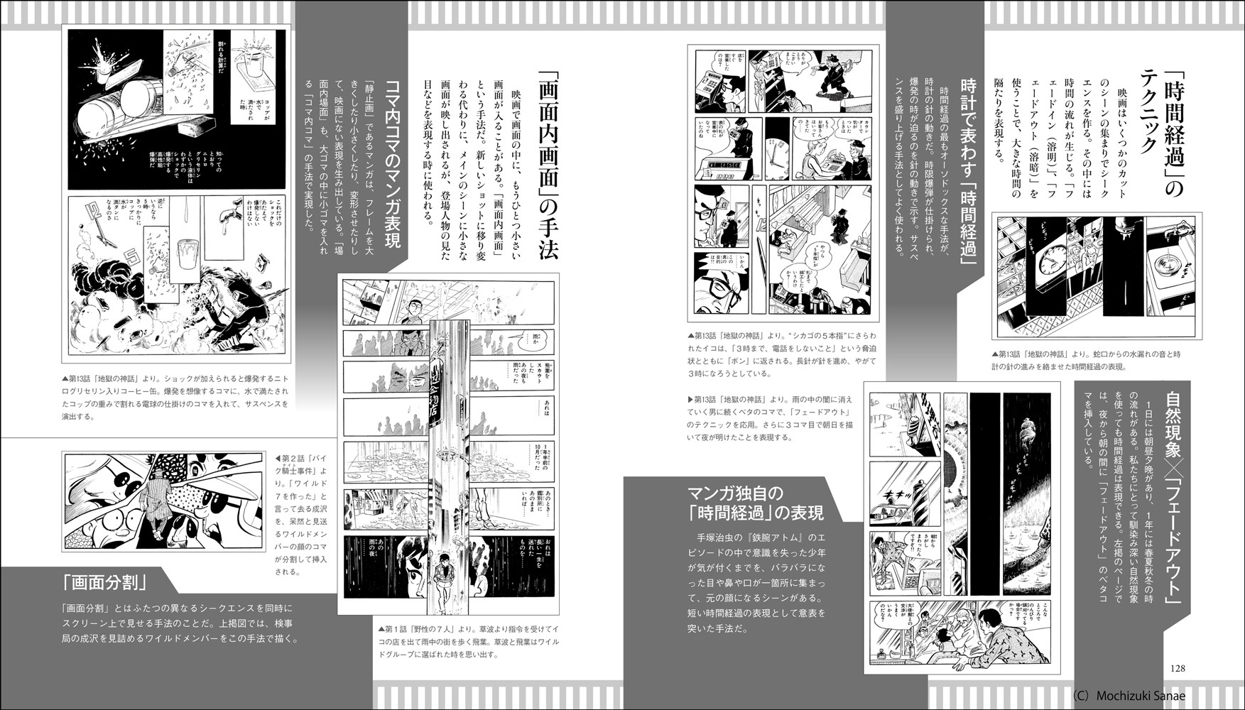 望月三起也 ハードアクション＆エロスの描き方』アクション漫画の巨匠の魅力が詰まった1冊が7/30発売｜株式会社玄光社のプレスリリース