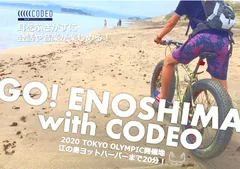 骨伝導ワイヤレスヘッドホン「CODEO」 イメージ