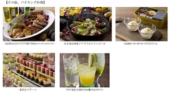 その他、バイキング料理