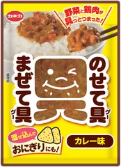 カレー味