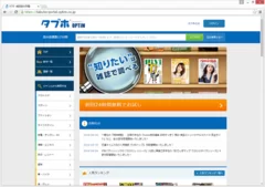 タブホポータルサイト( https://tabuho-portal.optim.co.jp/ )上部の「ログイン」ボタンをクリック