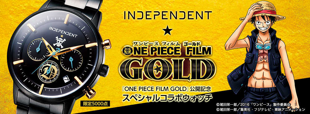 ONE PIECE FILM GOLD」公開記念スペシャルコラボウォッチ発売