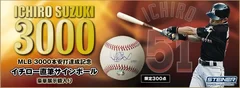 MLB3000本安打記念