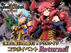 コラボイベントReturns