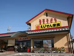 えびせん家族　本店