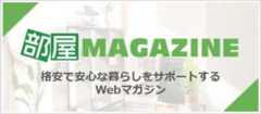 部屋MAGAZINE ロゴ