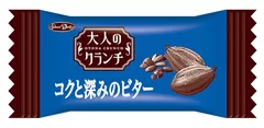 『大人のクランチ　コクと深みのビター』個包装デザイン