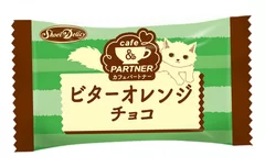 『ビターオレンジチョコ』個包装デザイン