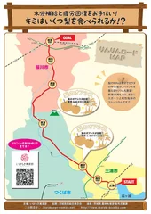 開催場所MAP