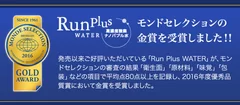 「Run Plus WATER」