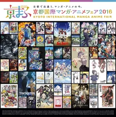 京まふ2016　ビジュアル