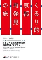 ※上記のポスターのデザインはイメージです。デザインは変更となる場合があります。