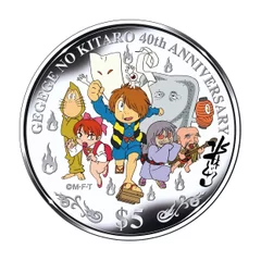 ゲゲゲの鬼太郎 誕生40周年 公式記念貨幣が、英連邦ツバル政府より発行！｜インペリアル・エンタープライズ株式会社のプレスリリース