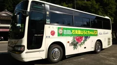 「らとちゃんバス」の車体