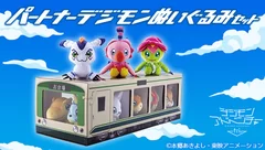 パートナーデジモンぬいぐるみセット　バナー