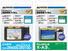 液晶保護フィルム 新製品 2製品