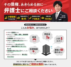 債権回収サイトイメージ１