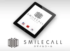 SMILE CALL（スマイルコール）