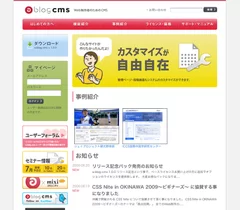 a-blog cms webサイト