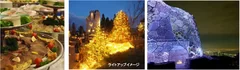 （左）クリスマスディナー （中央）エリア内のライトアップ （右）六甲山光のアート