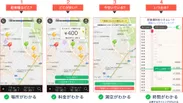 『Smart Park』画面イメージ