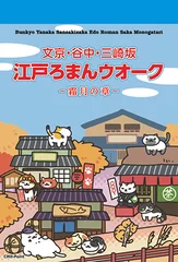 ねこあつめオリジナルメモ帳