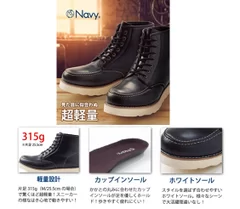 見た目に似合わぬ超軽量 Navy(R) ワークブーツ