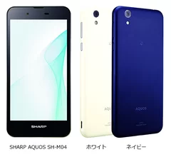 BIGLOBEスマホ新端末 シャープ製「AQUOS SH-M04」