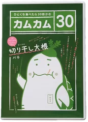 「カムカム30」DVD