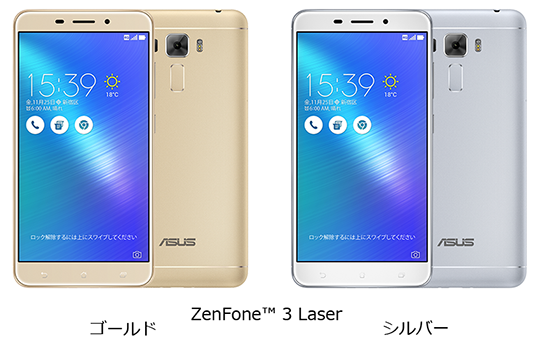 Biglobeが Asus製スマートフォン Zenfone 3 Laser の取扱いを開始 申し込み時に使える3 000円分の値引きクーポンの進呈開始 ビッグローブ株式会社のプレスリリース