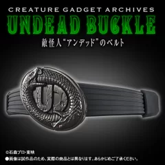 仮面ライダー剣　CREATURE GADGET ARCHIVES アンデッドバックル