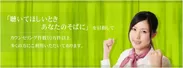 株式会社日本心理援助専門機構