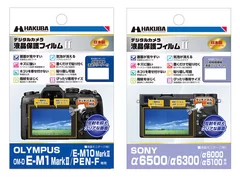 液晶保護フィルム 新製品 2製品