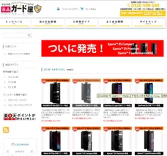 「液晶ガード屋」通販サイト 1