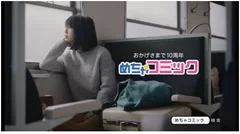 【旅編　冬】悲しんでいる人は放っておけないめちゃ犬が、電車内で前に座っている女の子に…!？