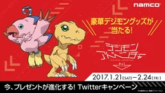 「デジモンアドベンチャー tri.×ナムコ」コラボ　今、プレゼントが進化する! Twitterキャンぺーン