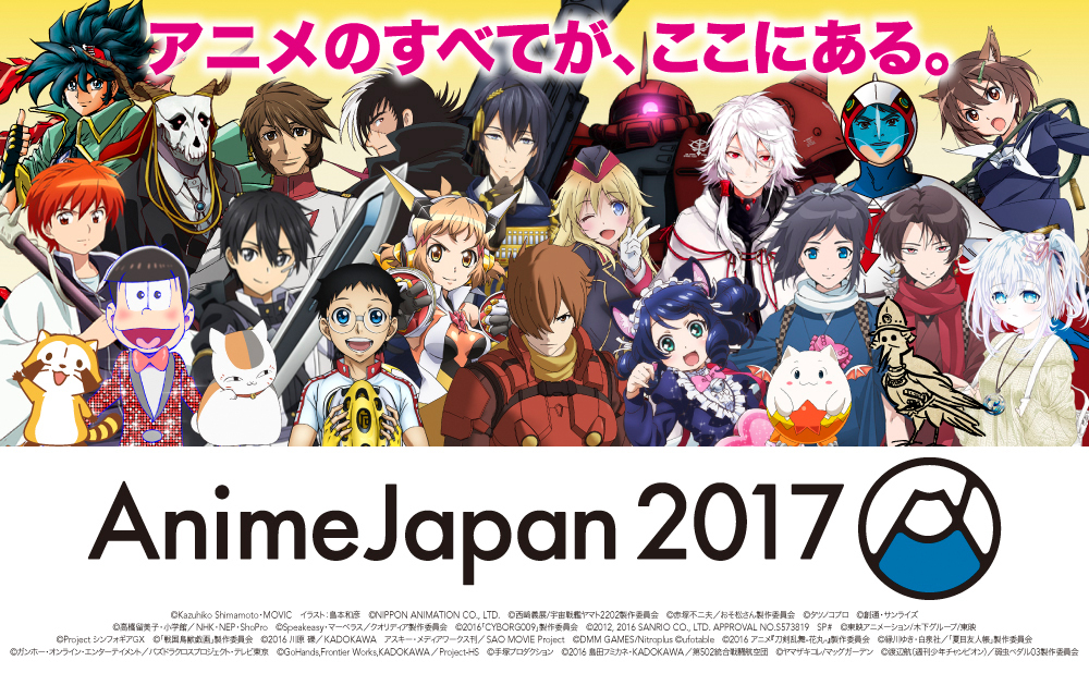 Animejapan 17 ステージプログラム第二弾発表 豪華声優陣ら 続々登場 一般社団法人アニメジャパンのプレスリリース