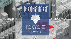 あなたの部屋にエヴァンゲリオンの街ができる「ジオクレイパーTOKYOIIIシーナリー」が2017年6月に発売！