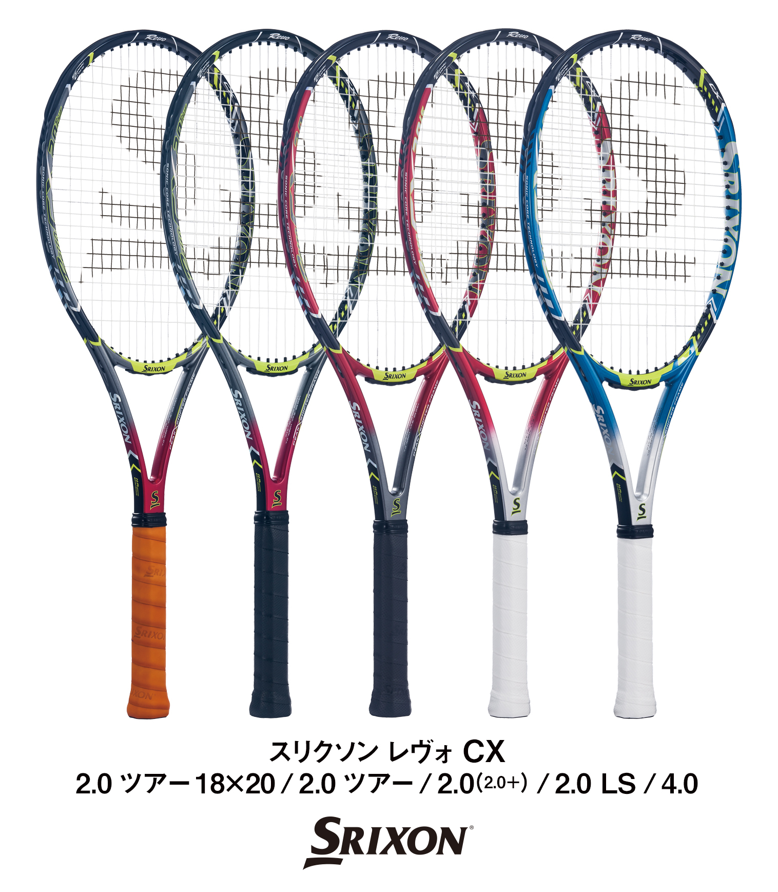 テニスラケット スリクソン スリクソン エックス 2.0プラス 2009年モデル (G2)SRIXON SRIXON X 2.0+ 2009G2装着グリップ