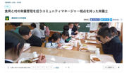 日本で一番人口の少ない自治体、高知県大川村役場　何もない村で、何かを生み出したい方を採用する「志採用」を開始
