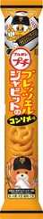 プチプレッツェル ジャビットのコンソメ味2