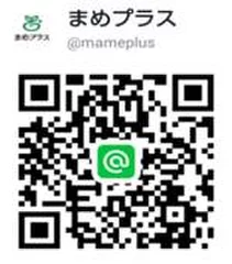 まめプラスLINE＠