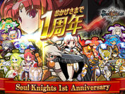 スマホアプリ『ソウルナイツ～幻影騎士団～』サービス提供1周年記念イベントを始動！