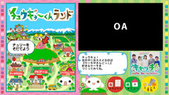 中京テレビ、“テレビの新しい形”を考案！いつでも楽しめるデータ放送の総合ゲームコンテンツ「チュウキョ～くんランド」提供開始！