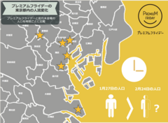 月末金曜『プレミアムフライデー』　2/24東京都内の人流はどうなった？最新位置情報レポート公開